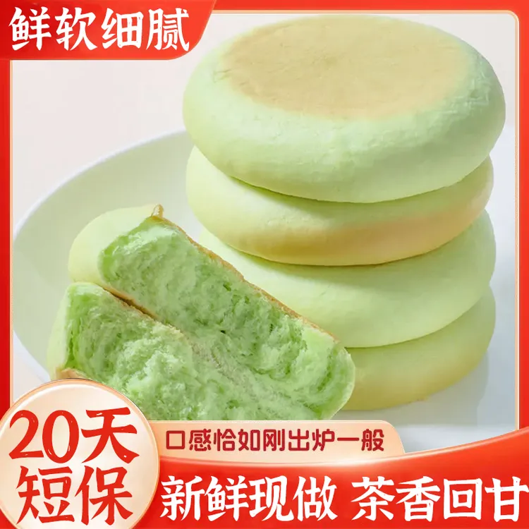 【龙井茶香饼】无夹心代餐面包中式糕点清雅茶味传统糕点休闲零食