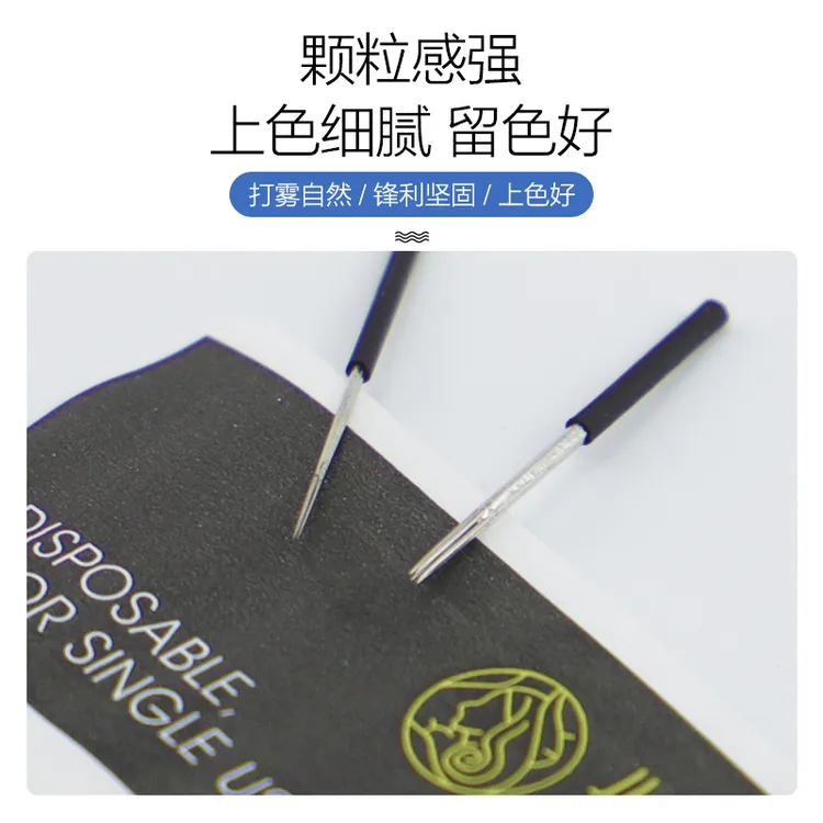 圆圆五手工针打雾散口持久纹绣针片收口三雾眉35半简之秀匠心