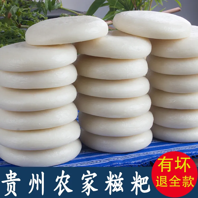 正宗贵州糯米糍粑 农家手工特产纯糯米驴打滚引子年糕条独立包装