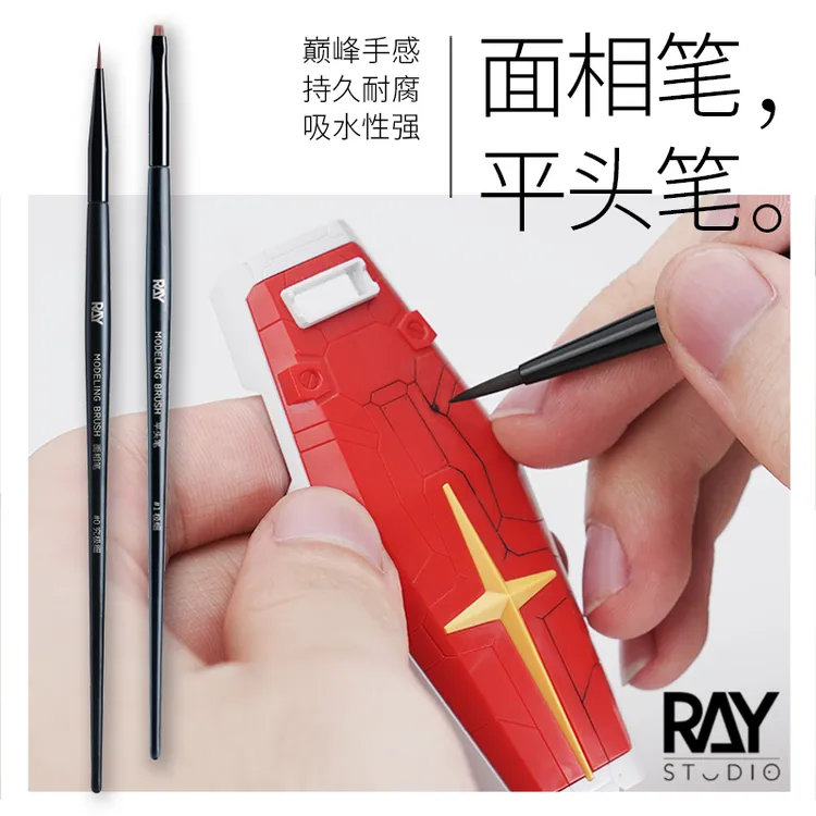 RAY的模型世界面相笔平头笔军事上色手涂勾线渗线高达模型工具