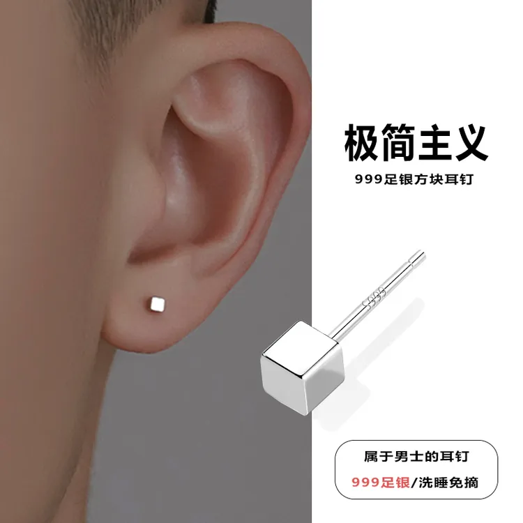 足银耳饰 999纯银男士耳钉潮流个性高级感方块耳骨钉养耳洞防过敏