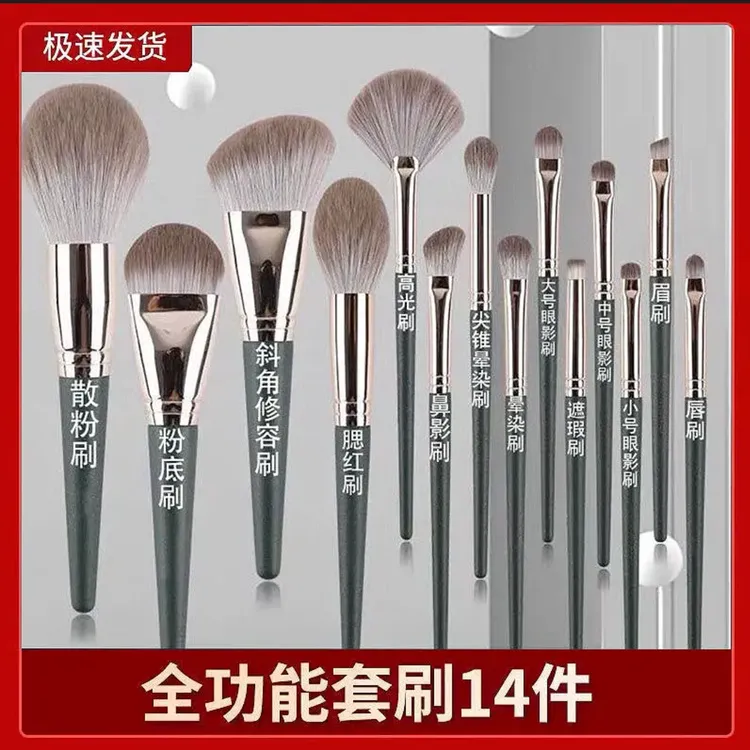 十安推荐全套化妆刷套装散粉刷眼影刷粉底刷高光刷初学者沧州刷