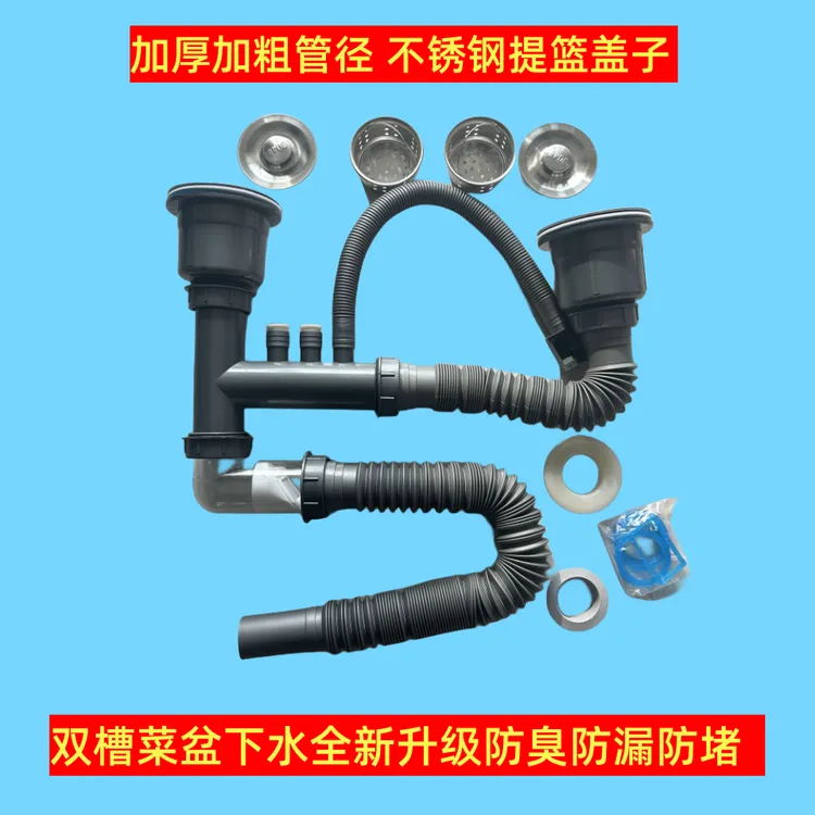 洗菜盆防臭下水管配件全套单双槽140不锈钢下水器110提篮厨房下水