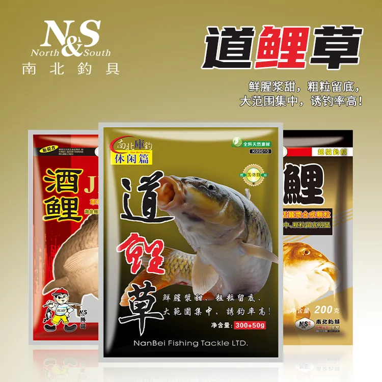 南北鲤鱼饵料道鲤草金鲤酒鲤鱼纯谷诱饵鲜腥酵香野钓黑坑鲤鱼钓饵