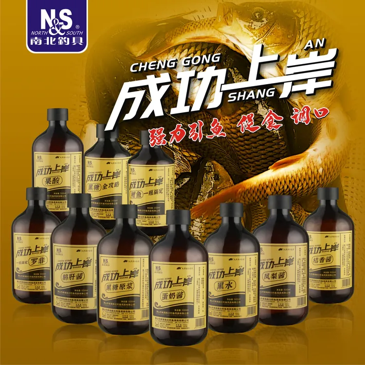 南北成功上岸香精500ML罗非综合果酸橘香黑水凤梨高浓钓鱼添加剂