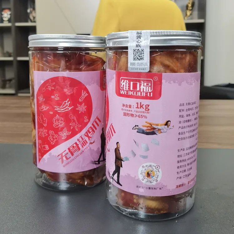 维口福爆款无骨鸡爪微酸辣去骨留筋好吃零食特产 2瓶装【送辣油包】