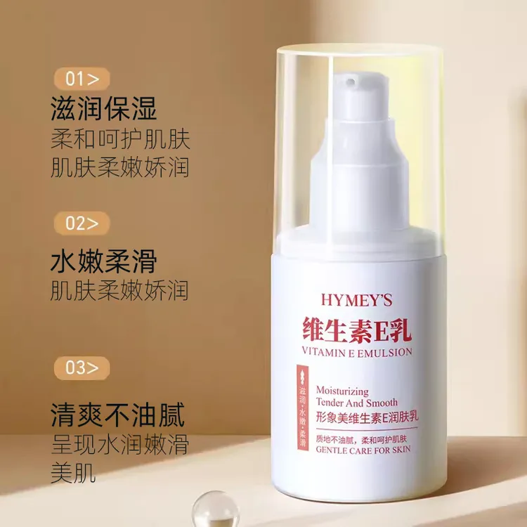 拍1发4】维e乳维生素e乳保湿补水面霜VE乳护手霜身体乳瓶装
