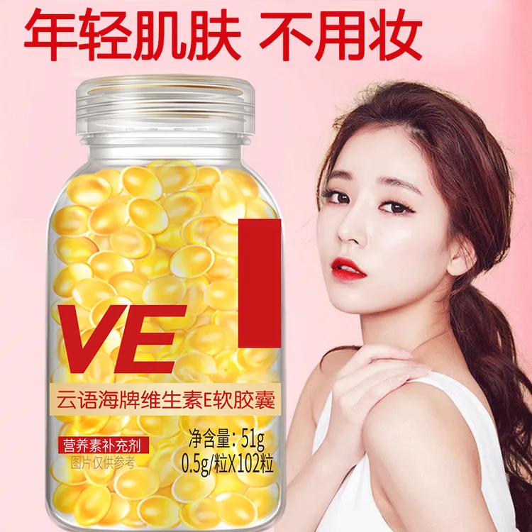 维生素e软胶囊102粒500mg大颗粒ve维E优选