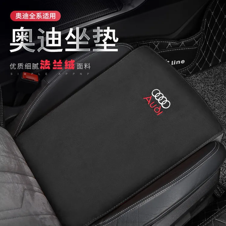 奥迪座垫A3A4LA5A6LA7Q2Q3Q5LQ7汽车坐垫四季通用内饰用品改装绒