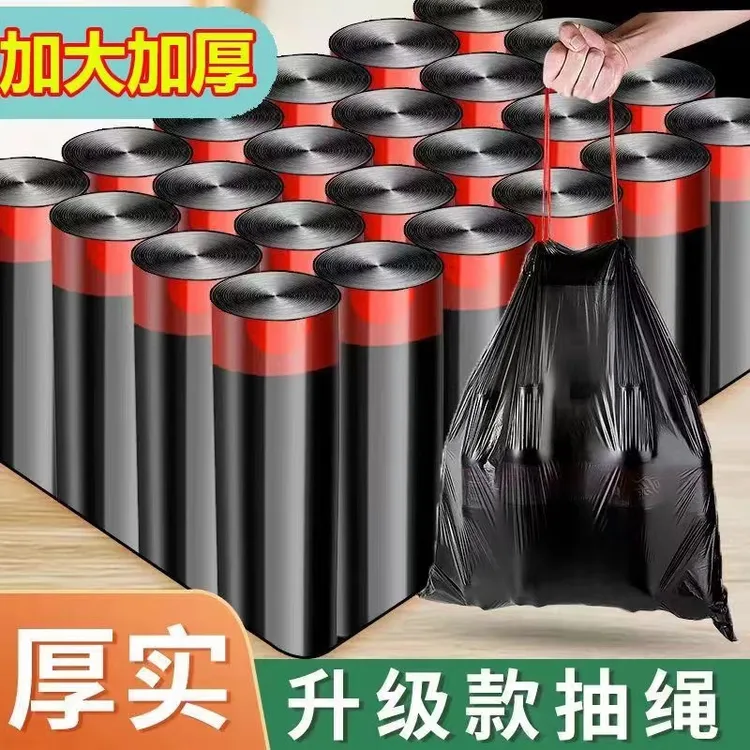 抽绳式手提垃圾袋家用不脏手自动收口加大方桶办公室黑色塑料袋子