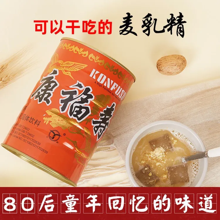 麦乳精8090儿时的回忆康福寿茸兴400g/罐