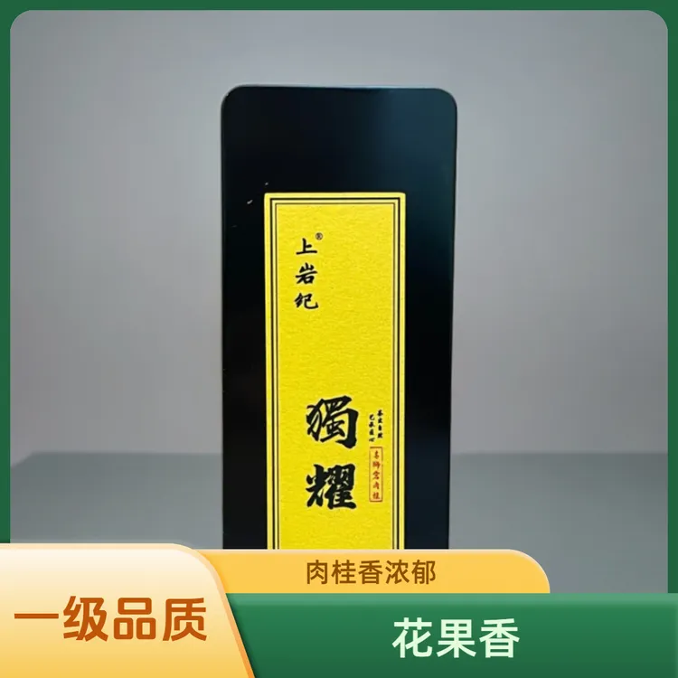 【獨耀】特等奖肉桂-获奖茶-桂皮香-花果香-武夷山岩茶大红袍茶叶