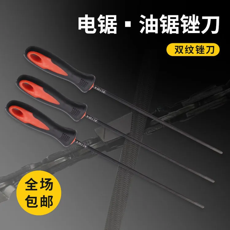 德国品质油锯锉刀电锯链条锉刀打磨高硬度锉锯钢锉优质耐用高碳钢
