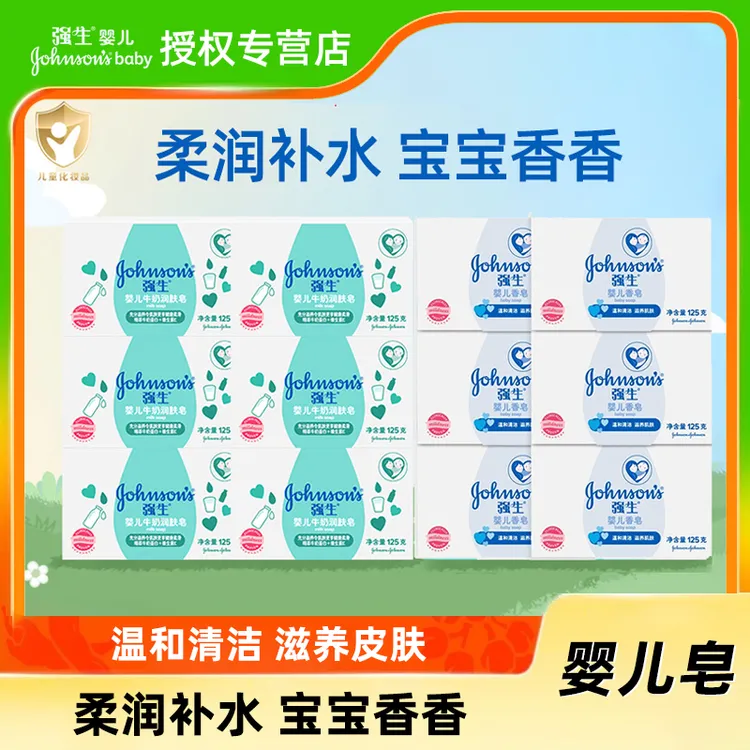 Johnson’s baby/强生婴儿强生牛奶润肤皂保湿洗澡皂