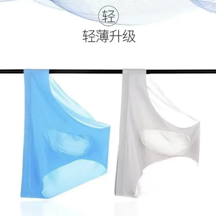 男士3D冲膜冰丝无痕三角裤 透气薄款低腰一片式性感