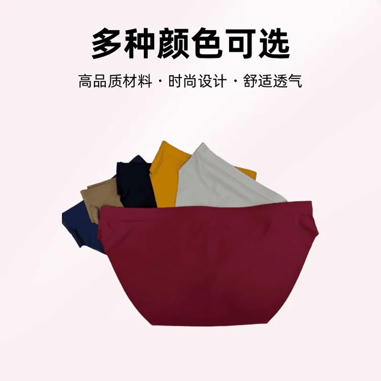 男士冰丝无痕三角裤 一片式低腰紧身超薄速干透气内裤