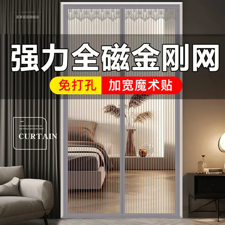 夏季金刚网防蚊门帘家用免打孔高档磁性魔术贴全磁铁纱窗磁吸帘子