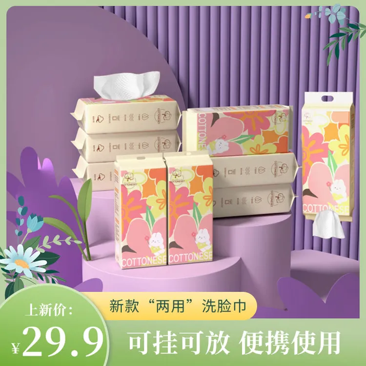 COTTONESE洗脸巾 棉柔巾 耐用 家庭装新生儿柔软到手9包LLL