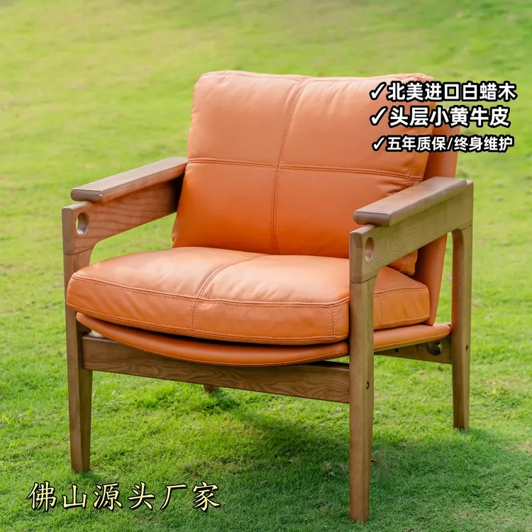 「远山休闲椅」北欧实木沙发椅诧寂真皮单人现代简约家用办公书房椅