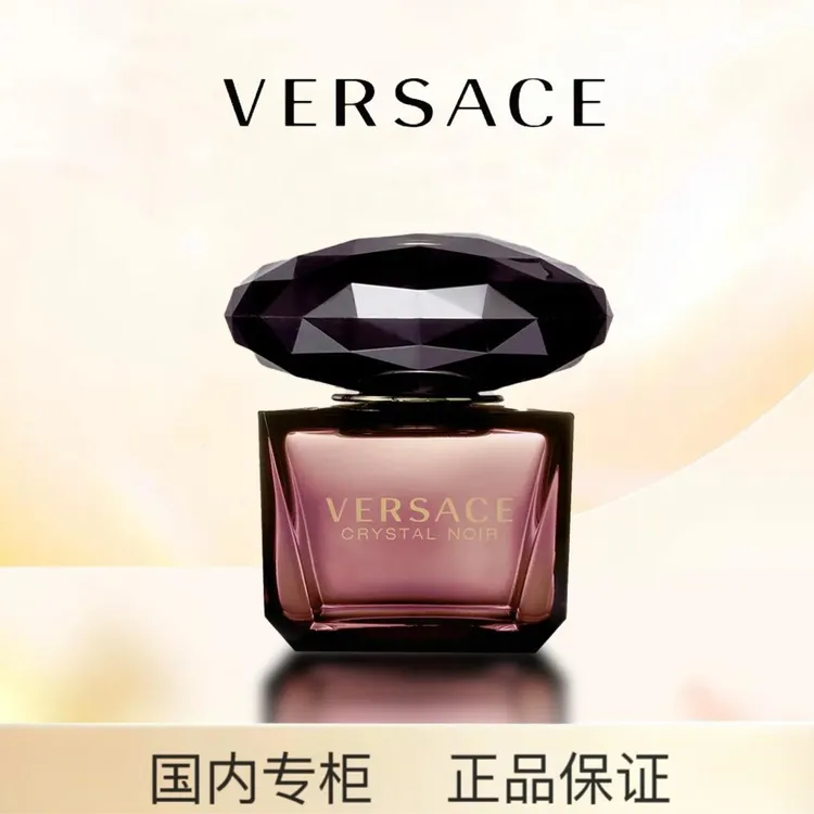 VERSACE/范思哲星夜水晶女士香水持久留香
