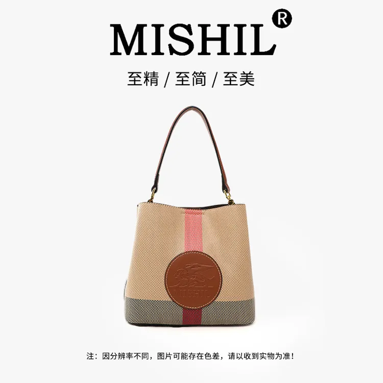 MISHIL真皮经典格纹彩虹拼色限定款水桶包百搭方便超能装时尚优雅