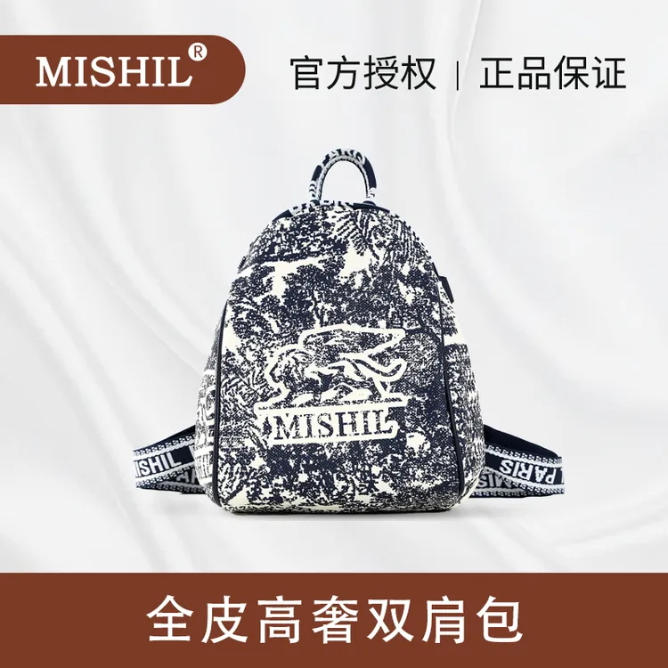 MISHIL法国本土版百搭真皮多功能可单肩可手提多用便携高奢双肩包