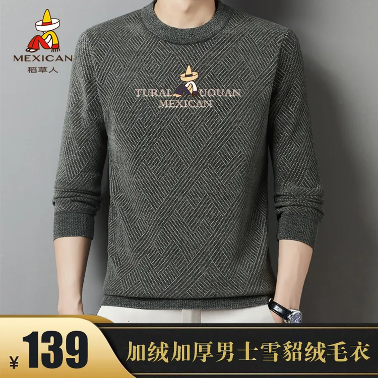 Mexican/稻草人2023新款加绒加厚冬季男款毛衣秋冬雪貂绒保暖上衣