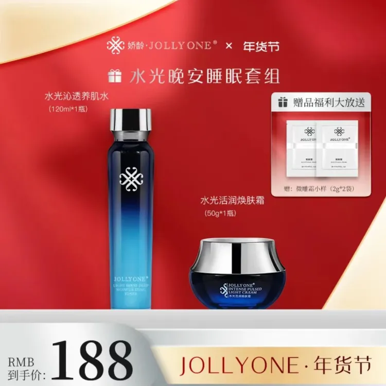 【年货节】JOLLYONE新号福利微雕套餐
