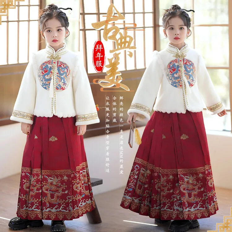儿童新中式服装马面裙套装女童拜年服汉服小女孩新年服冬款加绒