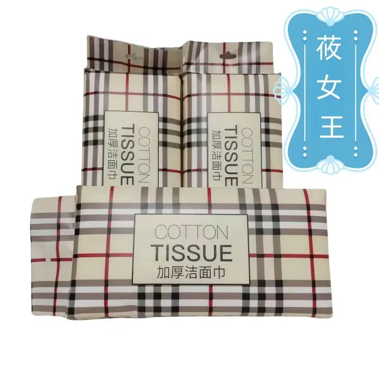 莜女王格子加厚EF洗脸巾一次性干湿两用美容洁面巾孕婴可用棉柔巾