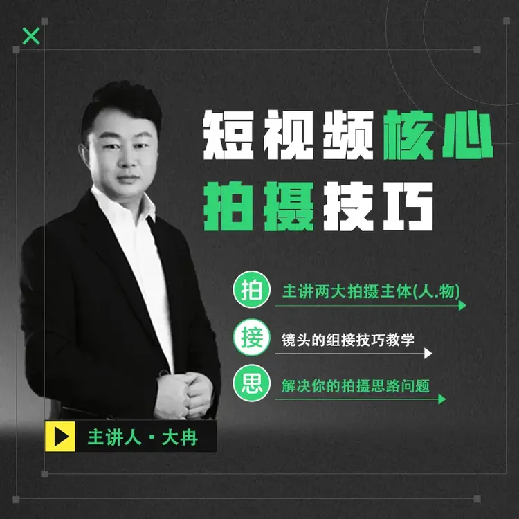 大冉手机摄影教学