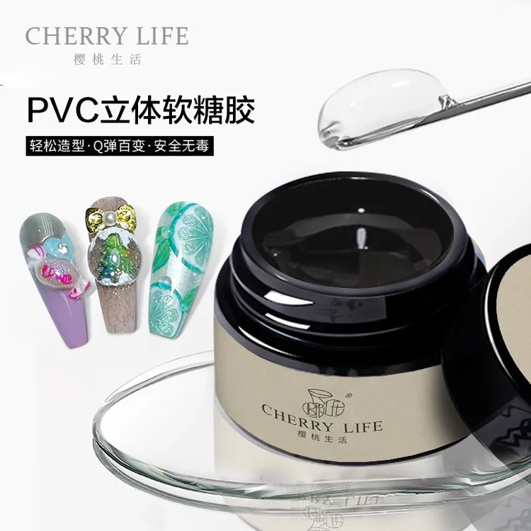 487【樱桃生活】新品美甲 PVC立体软糖胶 30g大罐