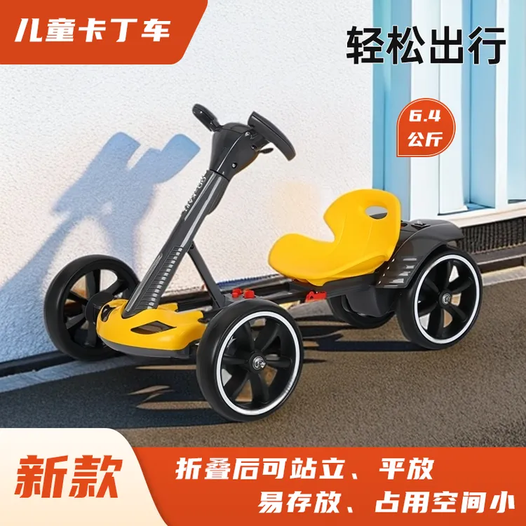 可折叠免安装儿童卡丁车电动四轮可坐人2-6岁便携儿童小孩电动车