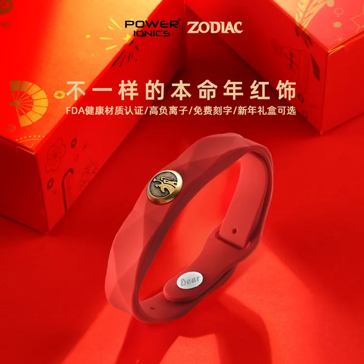 POWERIONICS潮牌转运珠本命年运动钛钢红绳立体专业可调耐力