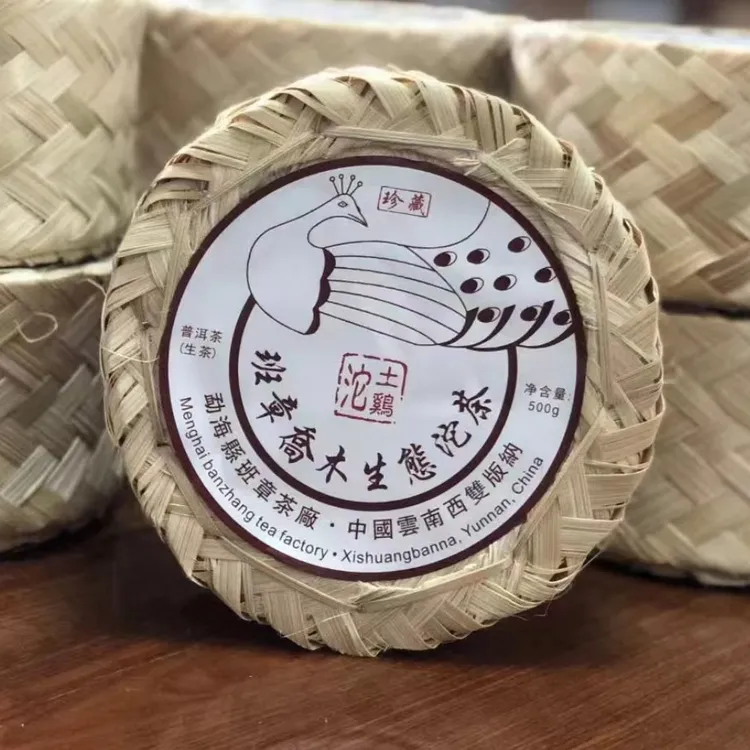 2006年班章茶厂土鸡沱普洱生茶500g/沱 烟香醇正霸气蜜韵足