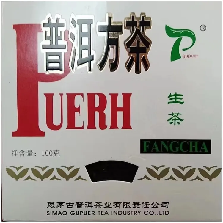 2007年思茅非常普洱方茶云南普洱生茶砖100g古香