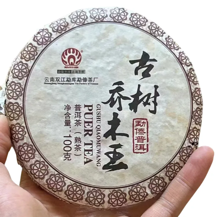 2011年勐傣冰岛古树乔木普洱熟茶100g   冰糖甜 茶汤醇厚细腻润滑
