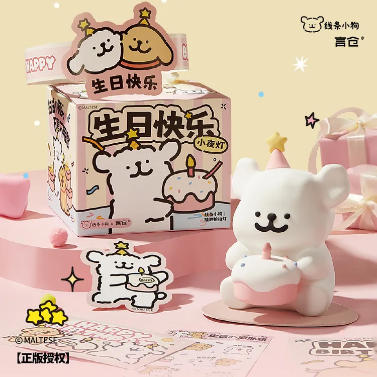 言仓线条小狗联名生日拍拍小夜灯卧室氛围睡眠灯生日礼物送男女生