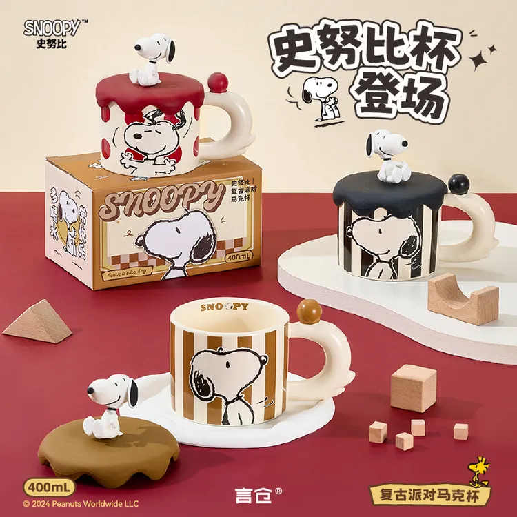 言仓史努比马克杯snoopy陶瓷水杯实用创意可爱生日礼物送女生闺蜜