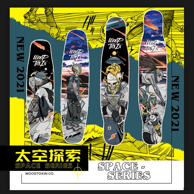 【钢筋桥整板】木毒长板专业板太空漫游系列长板刷街板男女