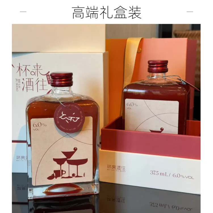 【高端礼盒】空醉月送礼茶果酒果酒小瓶酒梅酒果酒小酒网红高颜值酒