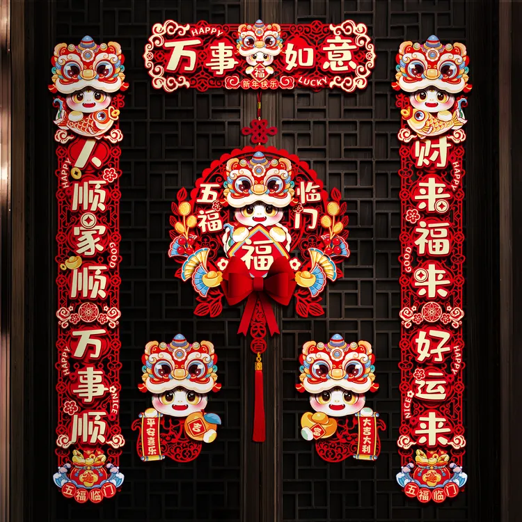 蛇年对联2025新款磁吸春节绒布春联新年装饰福字入户门贴过年布置