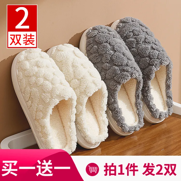 买一送一情侣棉拖鞋女秋冬季居家室内加绒保暖防滑毛绒棉鞋男冬天