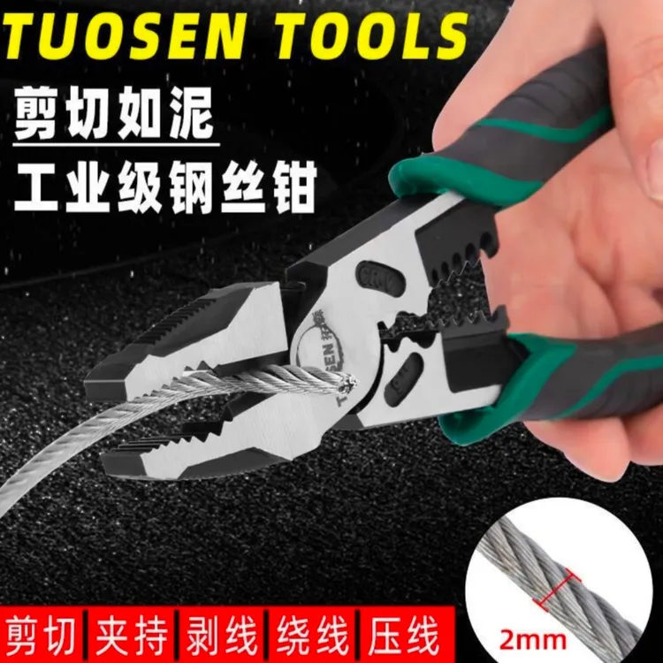 钳子工具工业级万用多功能CRV9寸多功能老虎钳剥线压线钳