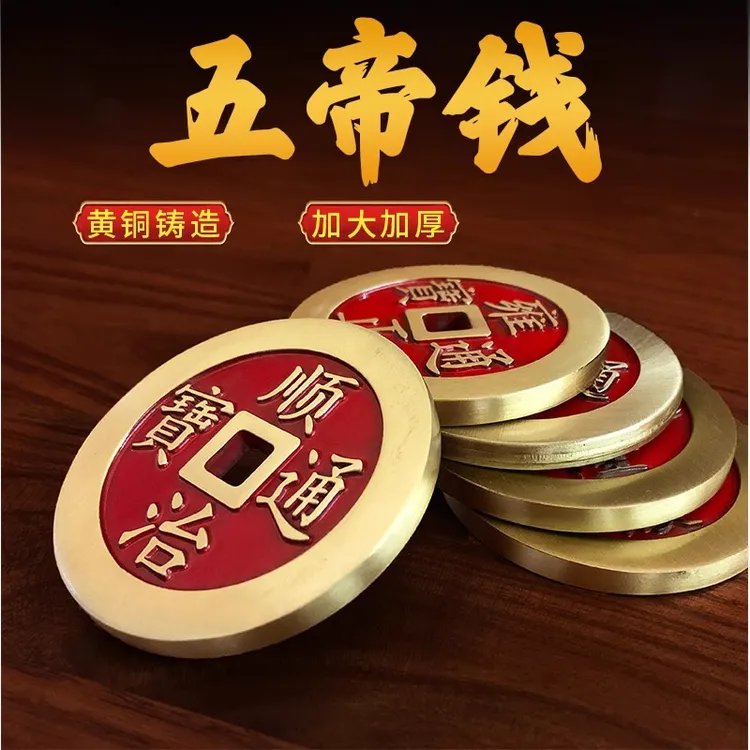 实心纯黄铜镇库五帝钱特大加厚仿古铜币压门槛专用家居装饰品