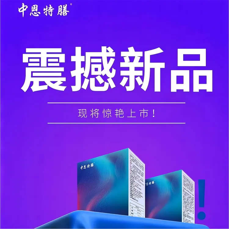 『10盒』中恩特膳强化营养谷物特膳15g*9袋