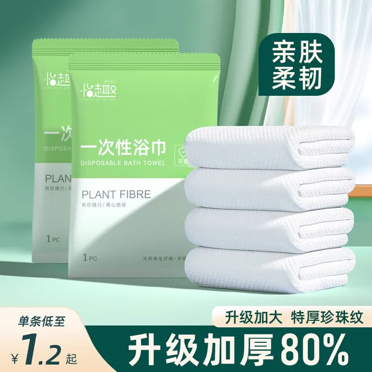 一次性浴巾旅行单独包装一次性毛巾压缩纯棉加厚加大旅游酒店用品