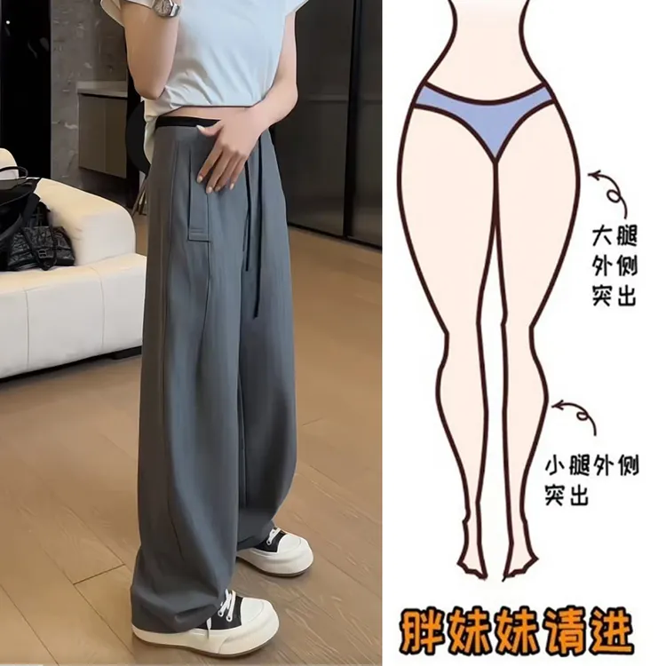 2025夏季薄款窄版弯刀垂感西裤女宽松大码微胖mm显瘦显腿长休闲裤