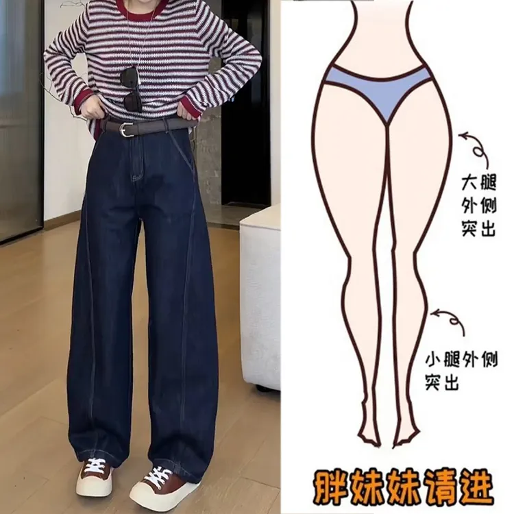 2025新款弯刀牛仔裤窄版阔腿裤女宽松大码微胖腿粗显瘦直筒裤