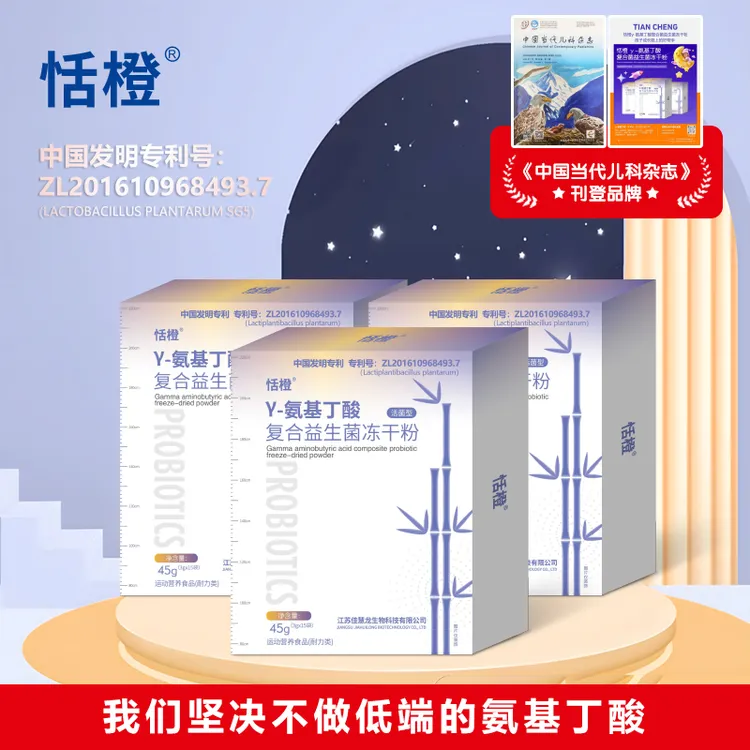 恬橙Y-氨基丁酸复合益生菌冻干粉200mg(3g*15袋)